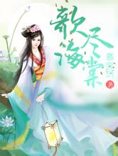 新澳门六2004开奖记录前妻离婚无效旖旎萌妃